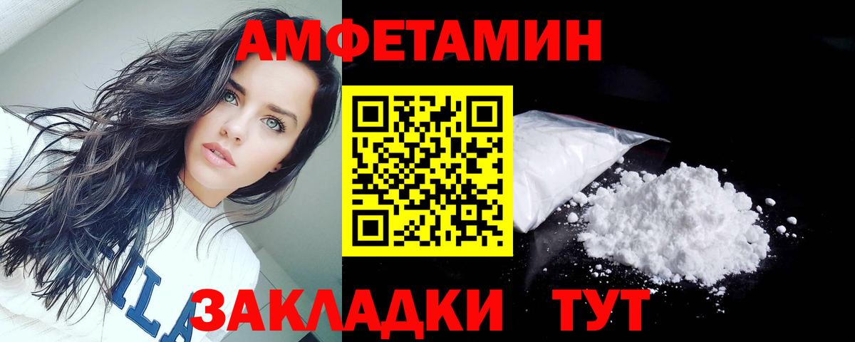 Ногинск  Amphetamine Premium  мега ССЫЛКА  Вход с VPN  Amphetamine 