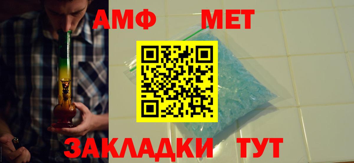 АМФЕТАМИН 97% Ногинск