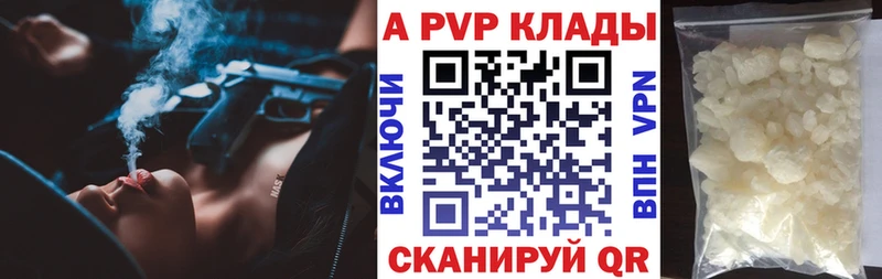 магазин    Ногинск  APVP Соль 