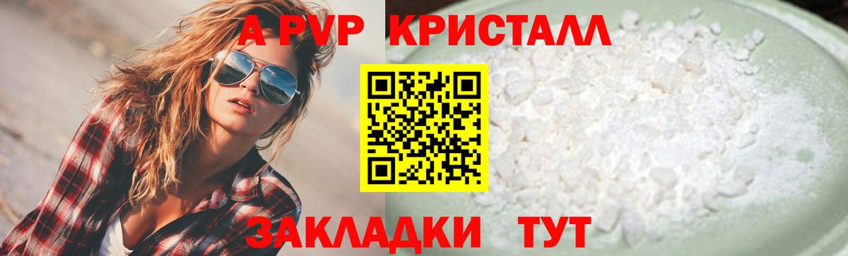 А ПВП СК  A-PVP крисы CK  Alpha PVP Соль  A PVP  Ногинск  Вход с VPN 