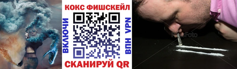 где купить наркотик  Ногинск  COCAIN VHQ 