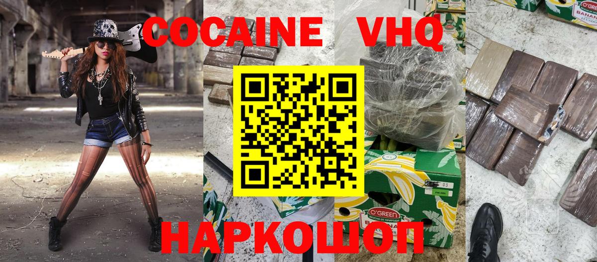 Кокаин Боливия Ногинск