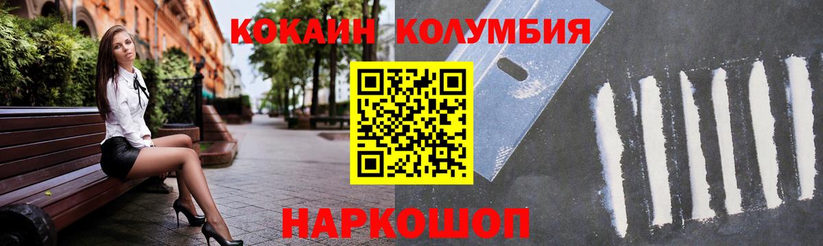 КОКАИН Перу  Вход с VPN  Cocaine Боливия  Ногинск 