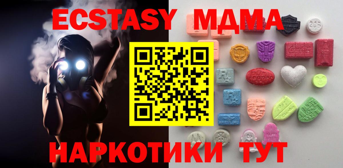 сайты даркнета Telegram  ЭКСТАЗИ  Экстази mix  Ногинск  Вход с VPN  Ecstasy XTC 