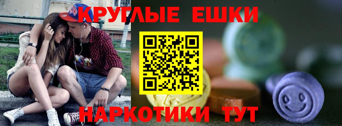 ЭКСТАЗИ ешки Ногинск