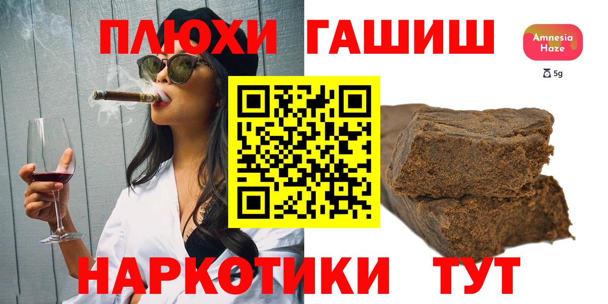 Гашиш VHQ Ногинск