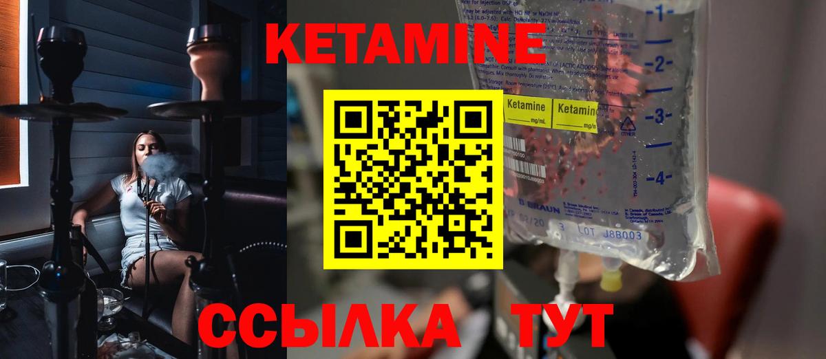 КЕТАМИН VHQ  Вход с VPN  КЕТАМИН ketamine  Ногинск 