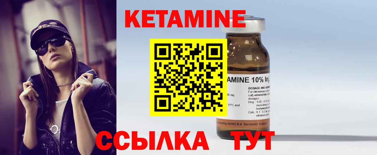 КЕТАМИН ketamine Ногинск