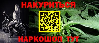 каннабис Мариинск