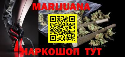 каннабис Мариинск