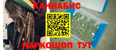 каннабис Мариинск