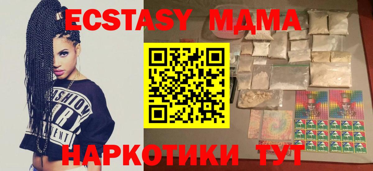 МДМА VHQ  Вход с VPN  MDMA  МДМА VHQ  Ногинск 