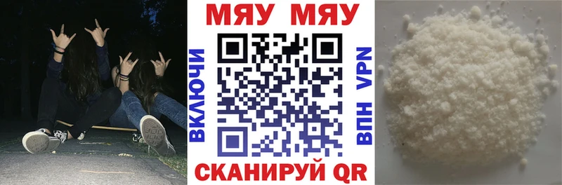 Меф 4 MMC  Ногинск 