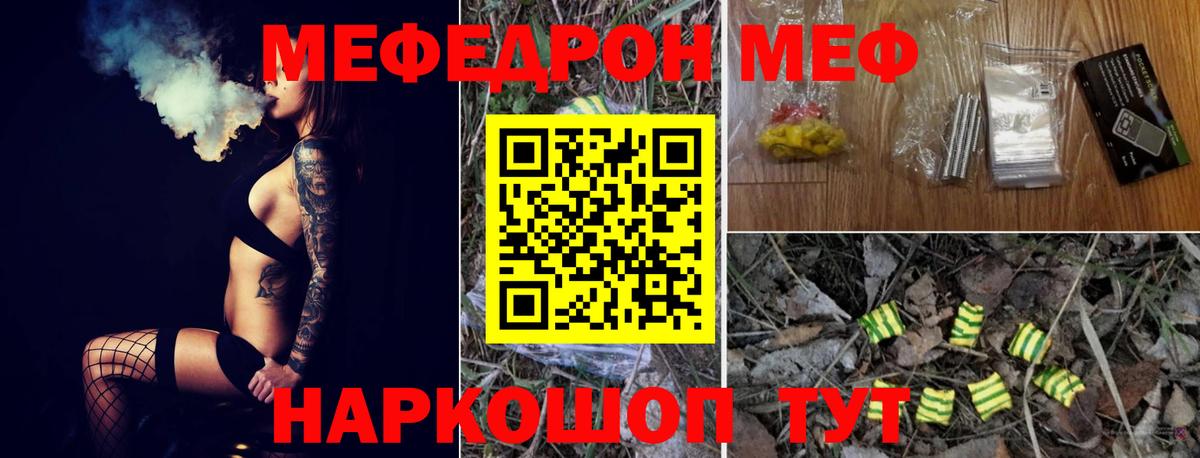 Ногинск  Меф мука  Вход с VPN  Меф  МЯУ-МЯУ  МЕФ mephedrone 