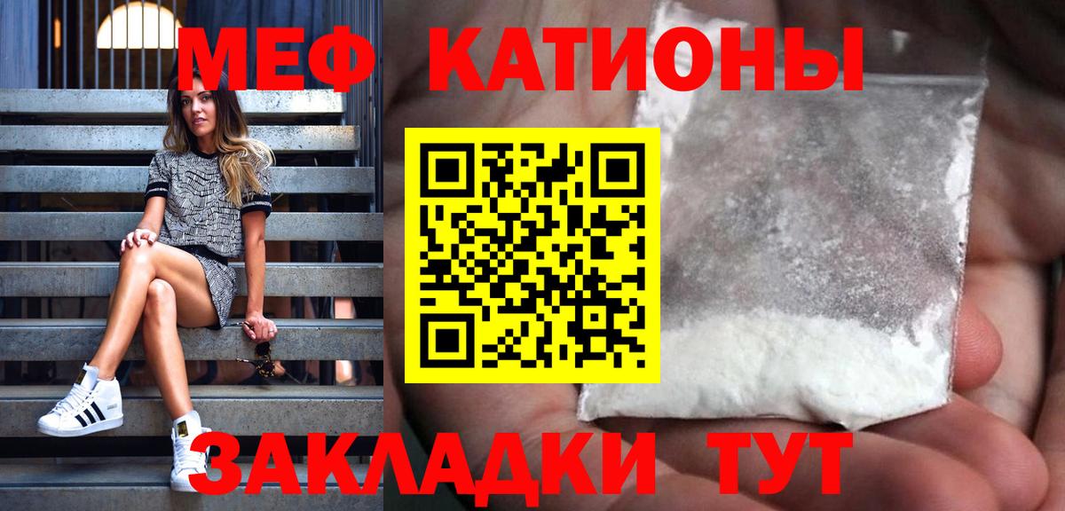 МЕФ кристаллы Ногинск