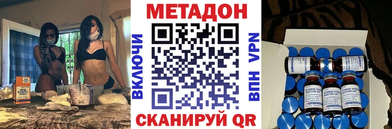 МЕТАДОН methadone  Ногинск 