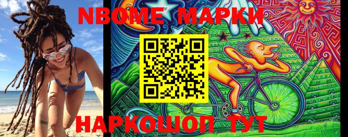 цена   Марки N-bome 1,5мг  Марки N-bome 1,5мг  Вход с VPN  Ногинск 
