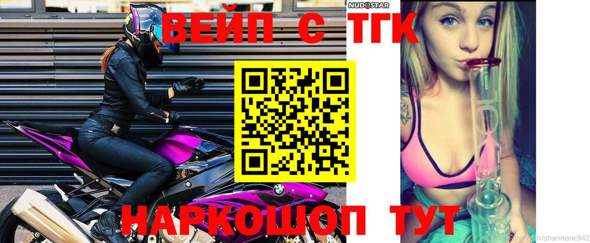 Ногинск  ТГК Wax  Вход с VPN 