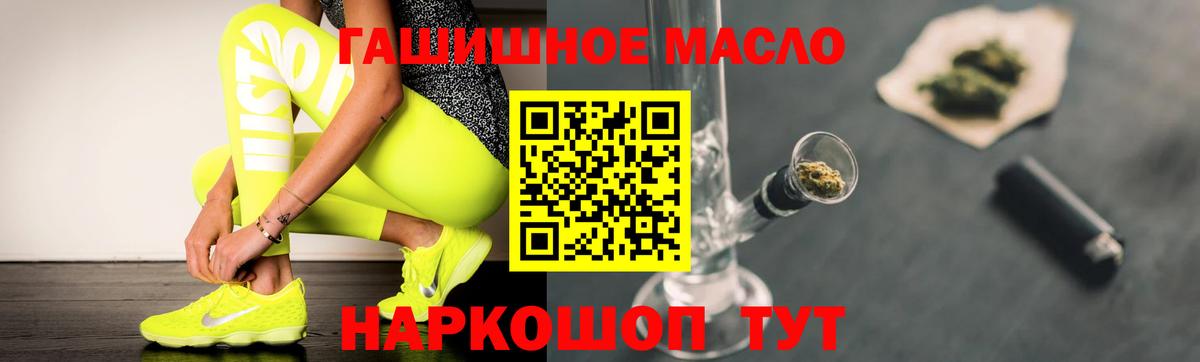 Дистиллят ТГК THC oil Ногинск