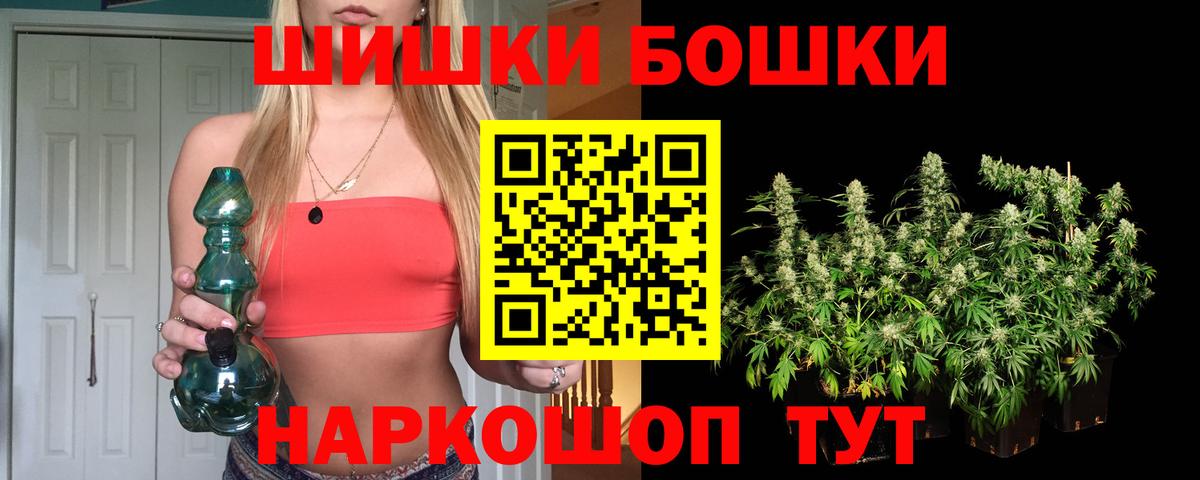 Ногинск  Шишки марихуана конопля  Бошки Шишки Bruce Banner  Канабис сатива  Вход с VPN  Бошки марихуана VHQ 